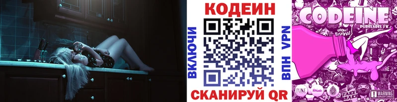 Кодеиновый сироп Lean напиток Lean (лин)  Звенигород 