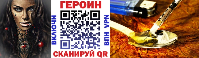 ГЕРОИН VHQ  Звенигород 