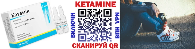 Кетамин ketamine  Звенигород 