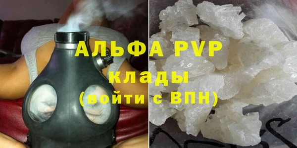 альфа пвп Володарск