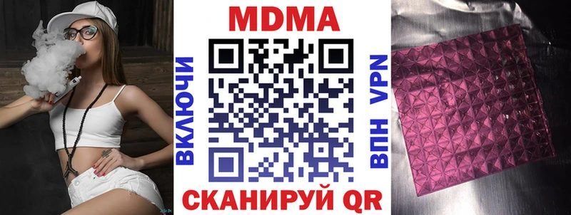 купить наркотик  Звенигород  MDMA Molly 