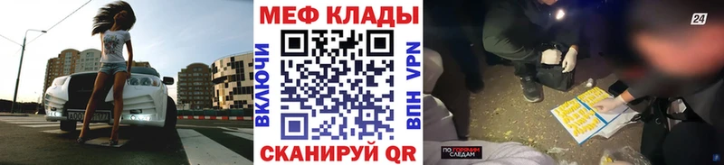 Меф мяу мяу  Звенигород